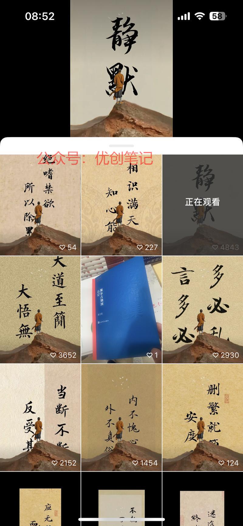 以词语承载内容，书法，视…#情报-搞钱线报📢论坛-网创交流-优创圈